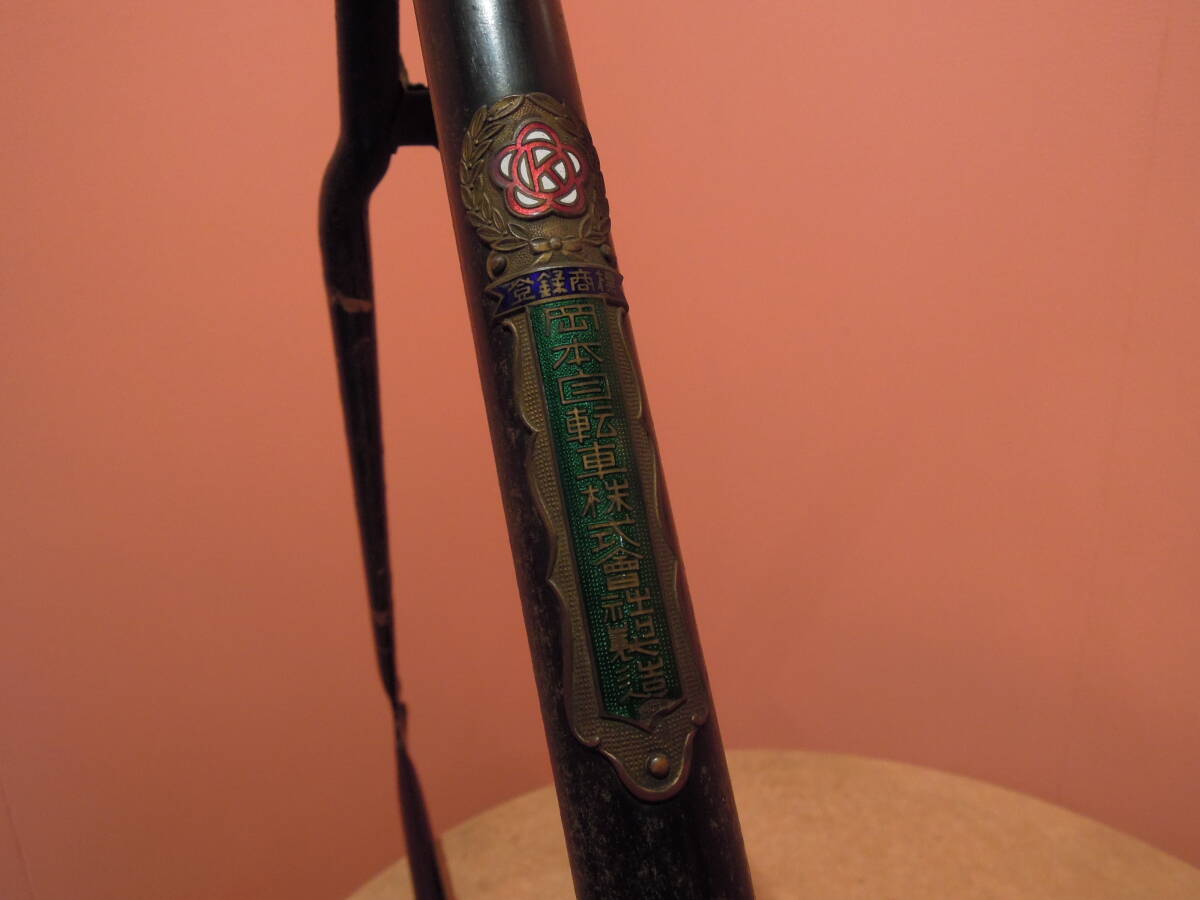 岡本自転車株式会社 能率号 ノーリツ 1950年代 フレーム 昭和 岡本自転車株式会社 能率号 ノーリツ 1950年代 フレーム 昭和