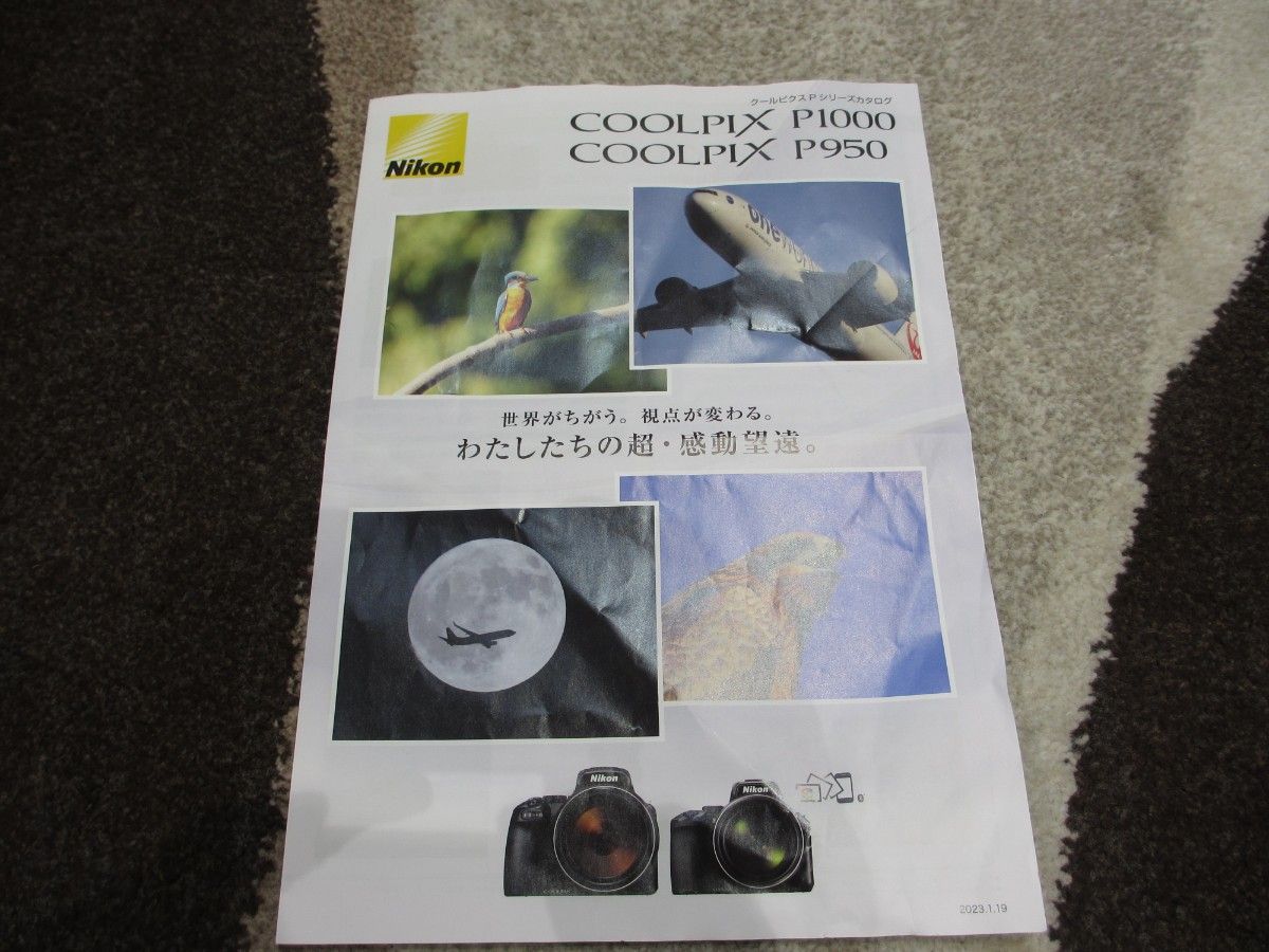 Nikon COOLPIX P950 ほぼ新品 付属品多数|Yahoo!フリマ(旧 Nikon COOLPIX P950 ほぼ新品 付属品多数|Yahoo!フリマ(旧