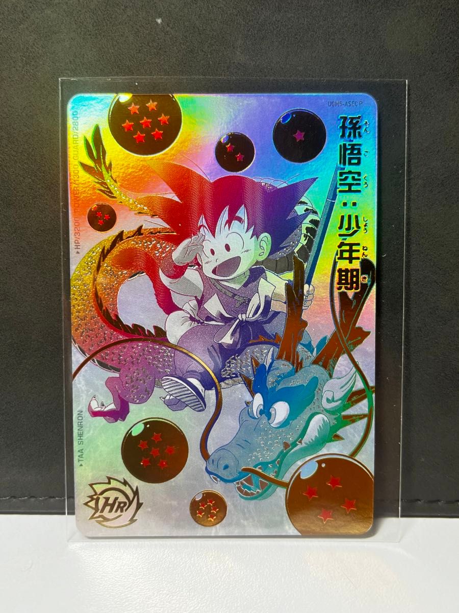 孫悟空 パラレル パラガキ悟空|Yahoo!フリマ(旧PayPayフリマ) 孫悟空 パラレル パラガキ悟空|Yahoo!フリマ(旧PayPayフリマ)