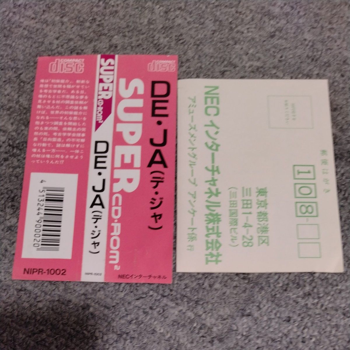 PCエンジン DEJA 帯付き DE.JA|Yahoo!フリマ(旧PayPayフリマ) PCエンジン DEJA 帯付き DE.JA|Yahoo!フリマ(旧PayPayフリマ)