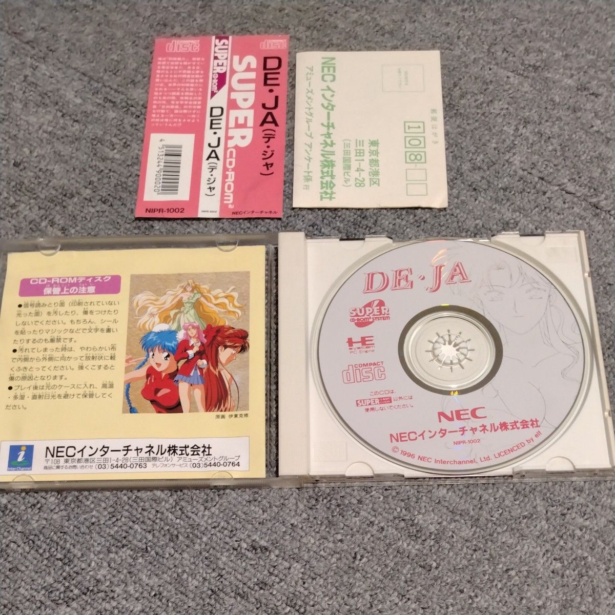 PCエンジン DEJA 帯付き DE.JA|Yahoo!フリマ(旧PayPayフリマ) PCエンジン DEJA 帯付き DE.JA|Yahoo!フリマ(旧PayPayフリマ)