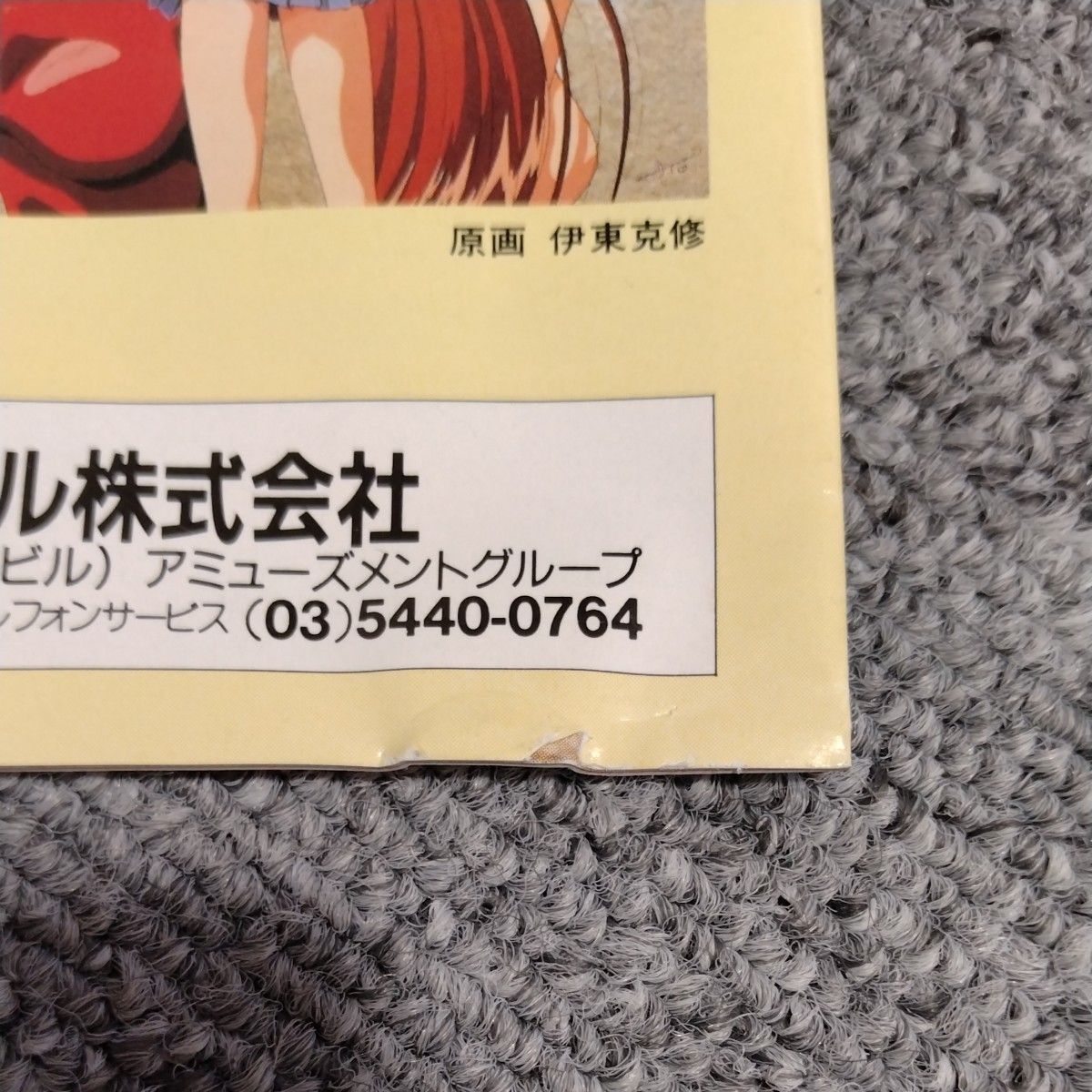 PCエンジン DEJA 帯付き DE.JA|Yahoo!フリマ(旧PayPayフリマ) PCエンジン DEJA 帯付き DE.JA|Yahoo!フリマ(旧PayPayフリマ)
