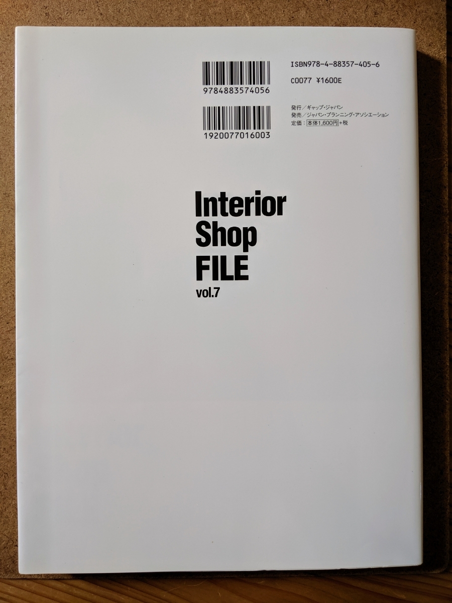 ヤフオク! - インテリアショップファイル vol.7