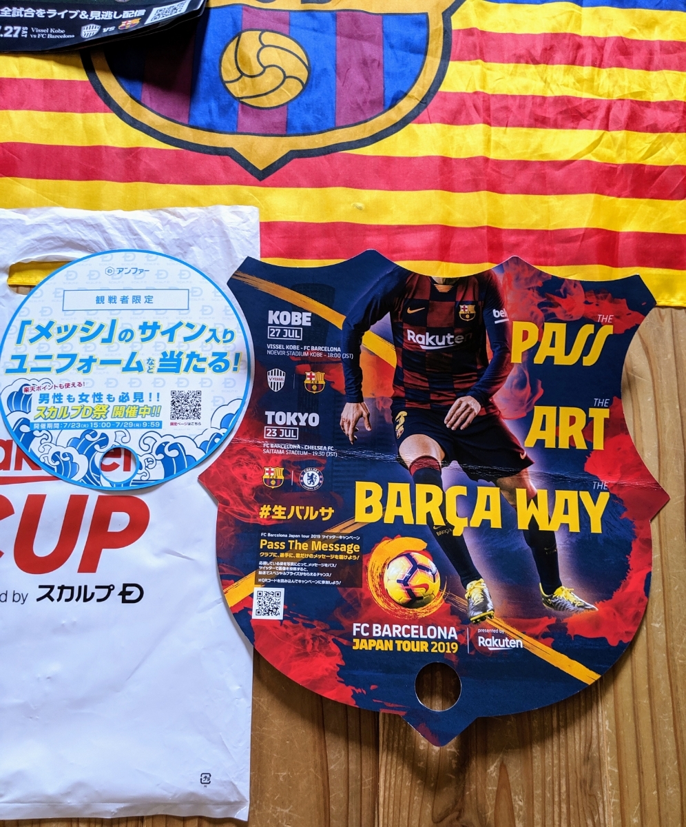 ヤフオク スペイン サッカー リーガ エスパニョーラ バル