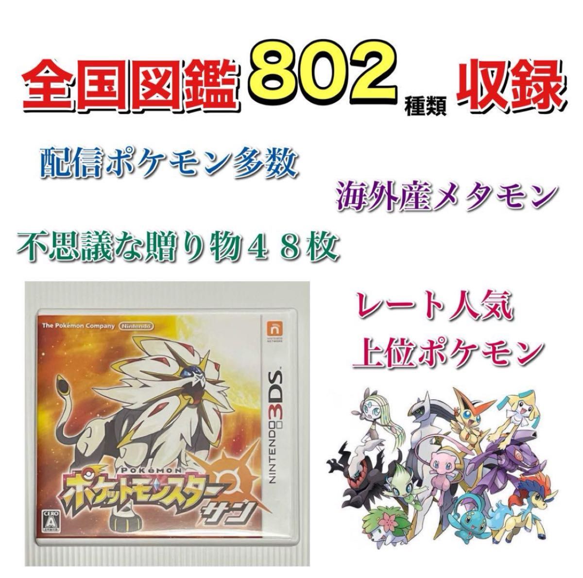 おすすめネット ポケットモンスターウルトラムーン ウルトラ おすすめネット ポケットモンスターウルトラムーン ウルトラ