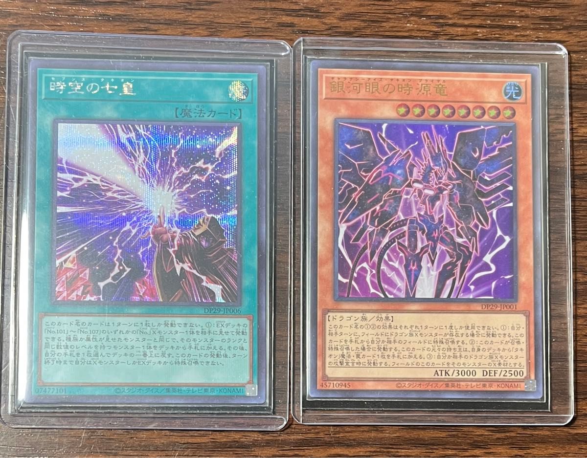 遊戯王 日版 時空の七皇 セブンスタキオン シークレット 銀河眼 遊戯王 日版 時空の七皇 セブンスタキオン シークレット 銀河眼