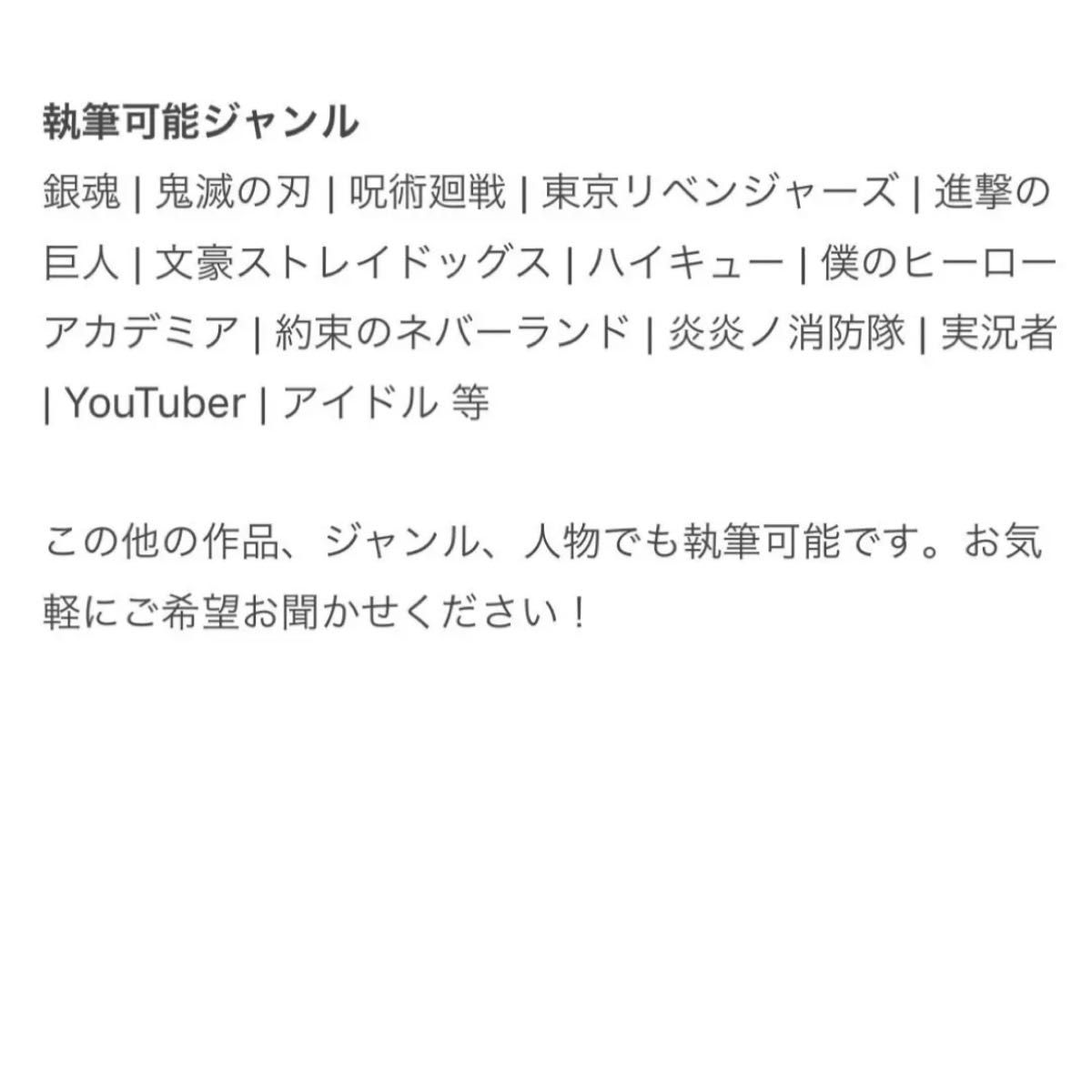 夢小説オーダー|Yahoo!フリマ(旧PayPayフリマ) 夢小説オーダー|Yahoo!フリマ(旧PayPayフリマ)