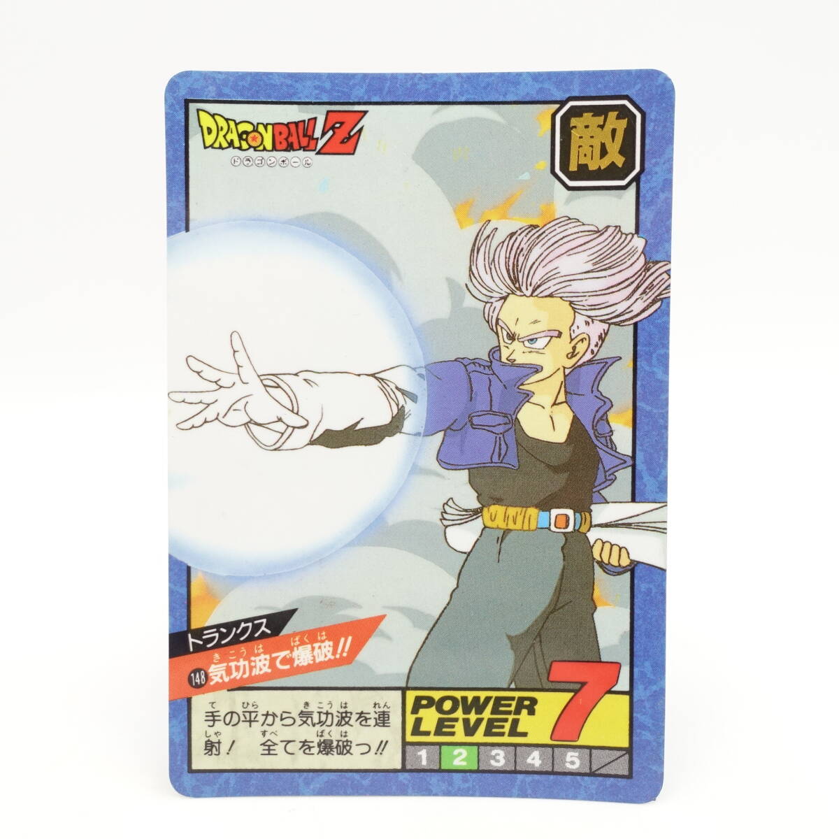 ドラゴンボールZ カードダス スーパーバトル No.148 トランクス ドラゴンボールZ カードダス スーパーバトル No.148 トランクス