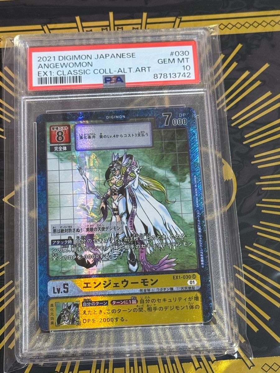 PSA10】世界に1枚 (01)(パラレル)エンジェウーモン【SR-P】{EX1 PSA10】世界に1枚 (01)(パラレル)エンジェウーモン【SR-P】{EX1