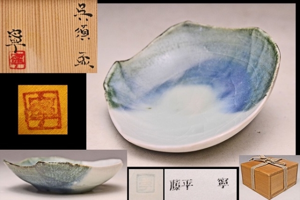 藤平寧 ★ 呉須ぐい呑 ★ 共箱共布栞 ★ 父： 藤平伸 ★ 検 鈴木徹 酒器 ★