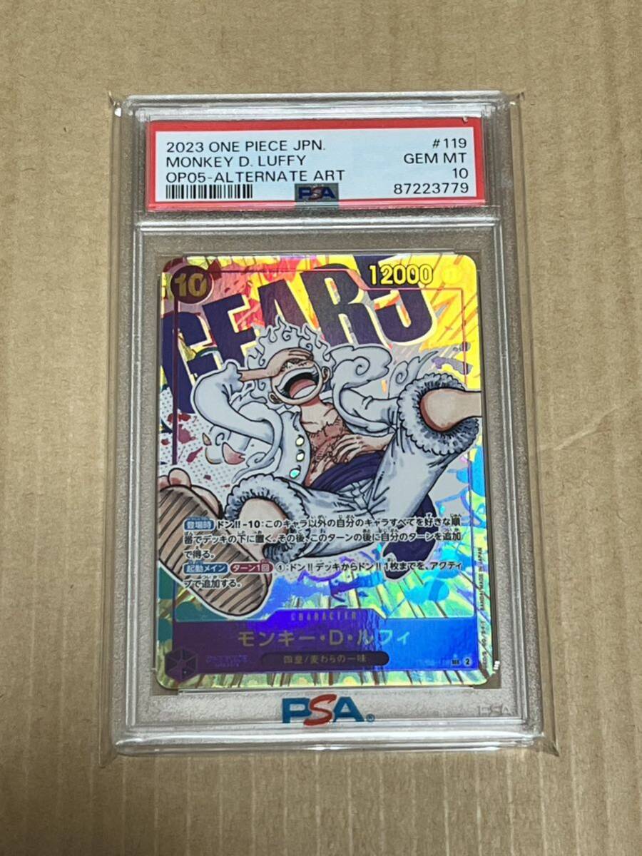 PSA10】ワンピースカード モンキー・D・ルフィ SEC-P OP05-119 PSA10】ワンピースカード モンキー・D・ルフィ SEC-P OP05-119