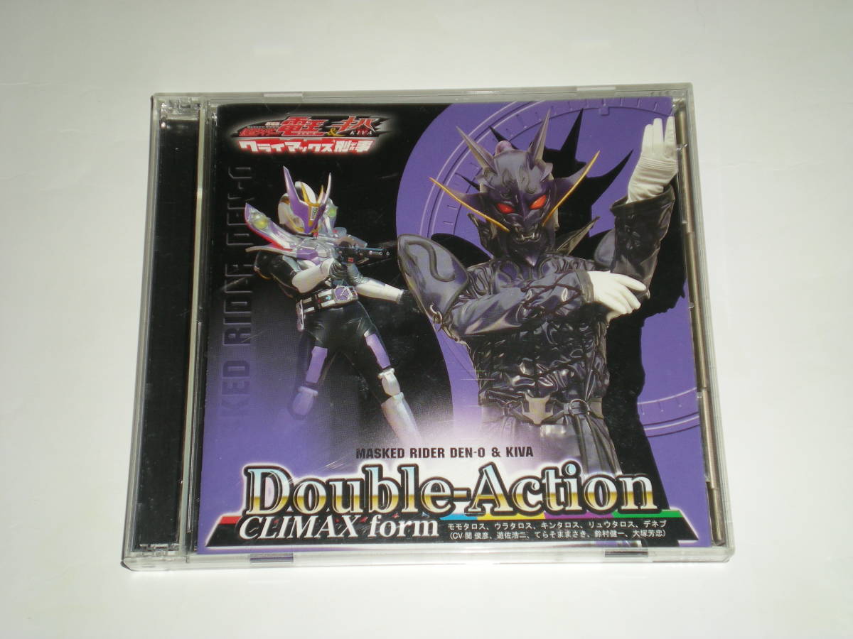 劇場版 仮面ライダー電王＆キバ『Double-Action CLIMAX form』DVD付２枚組み 関俊彦・遊佐浩二・てらそままさき・鈴村健一・大塚芳忠_画像1