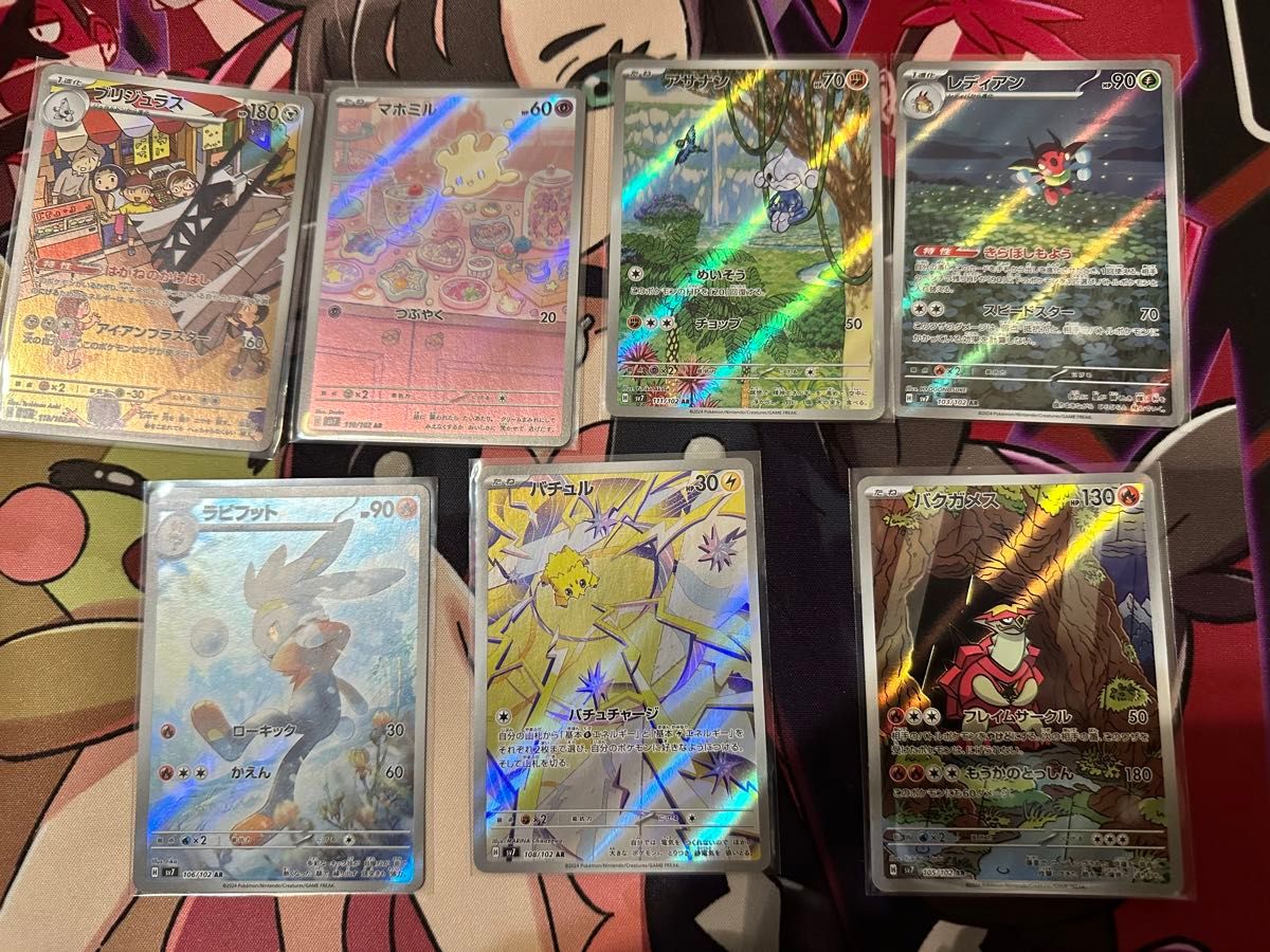 ポケモンカード AR7枚セット|Yahoo!フリマ(旧PayPayフリマ) ポケモンカード AR7枚セット|Yahoo!フリマ(旧PayPayフリマ)