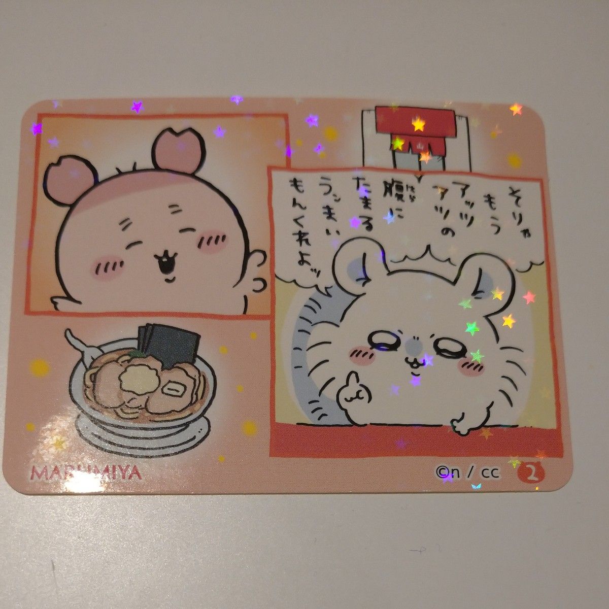 新品★ちいかわ【モモンガ&カニちゃん】丸美屋★カレー★キラキラシール【13】② ちいかわ 期間限定鬼辛カレー キラキラシール ②モモンガ 古本屋