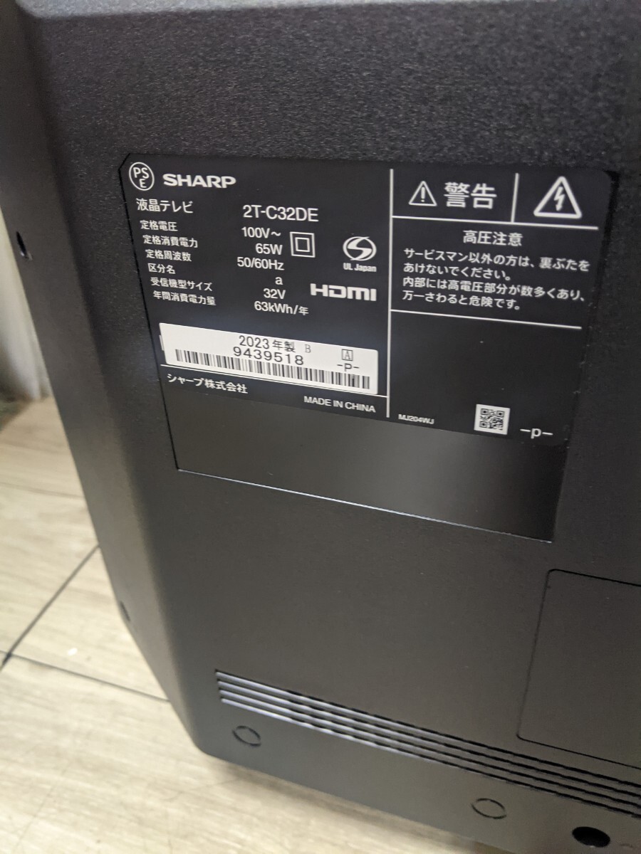 Yahoo!オークション - SHARP シャープ AQUOS 2T-C32DE-B 32V型 Yahoo!オークション - SHARP シャープ AQUOS 2T-C32DE-B 32V型
