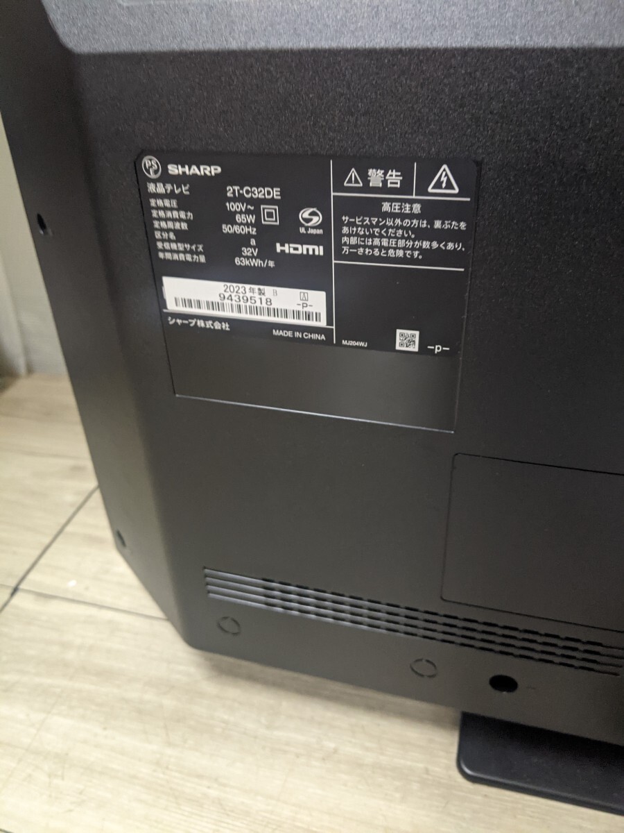 Yahoo!オークション - SHARP シャープ AQUOS 2T-C32DE-B 32V型 Yahoo!オークション - SHARP シャープ AQUOS 2T-C32DE-B 32V型