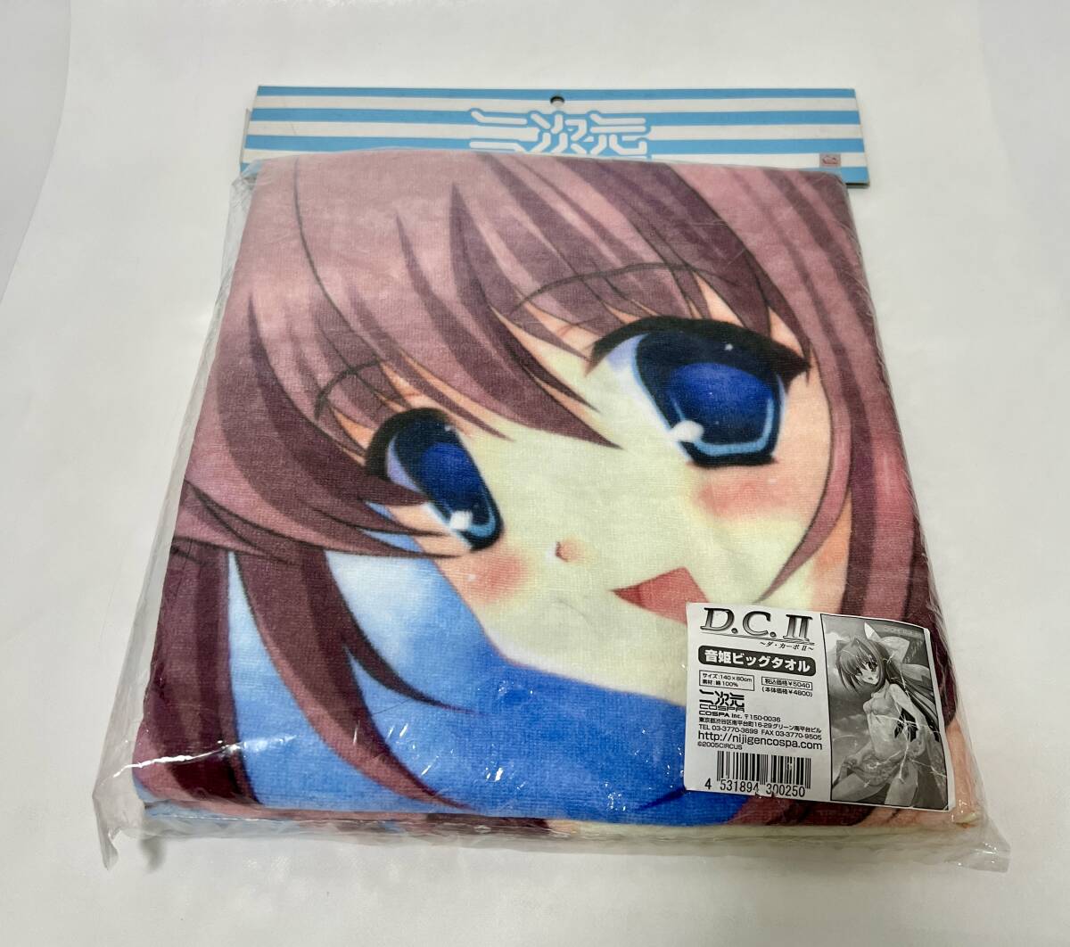 未開封品 二次元 COSPA D.C.II ダ・カーポII 音姫ビッグタオル 未開封品 二次元 COSPA D.C.II ダ・カーポII 音姫ビッグタオル