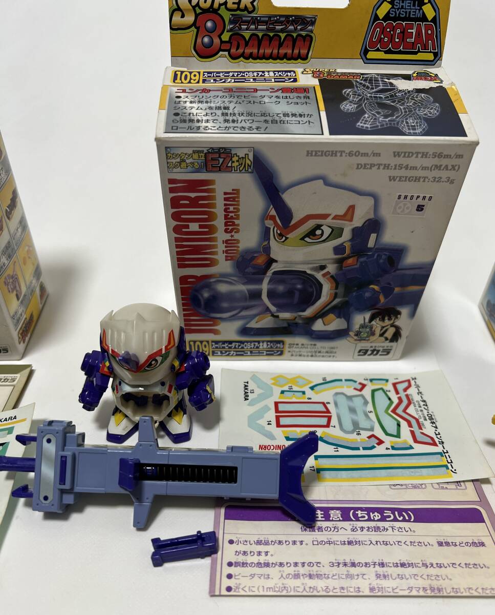 タカラ スーパービーダマン ユンカーユニコーン ワイルド タカラ スーパービーダマン ユンカーユニコーン ワイルド