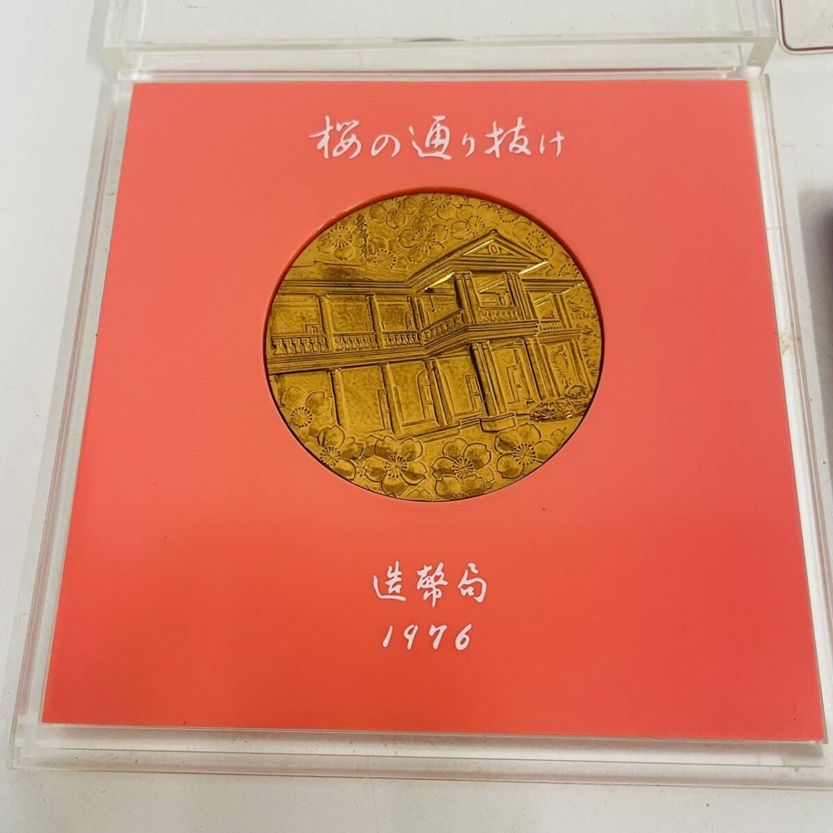 桜の通り抜け 記念メダル 桜の通り抜け百年記念メダル 昭和58年 桜の通り抜け 記念メダル 桜の通り抜け百年記念メダル 昭和58年