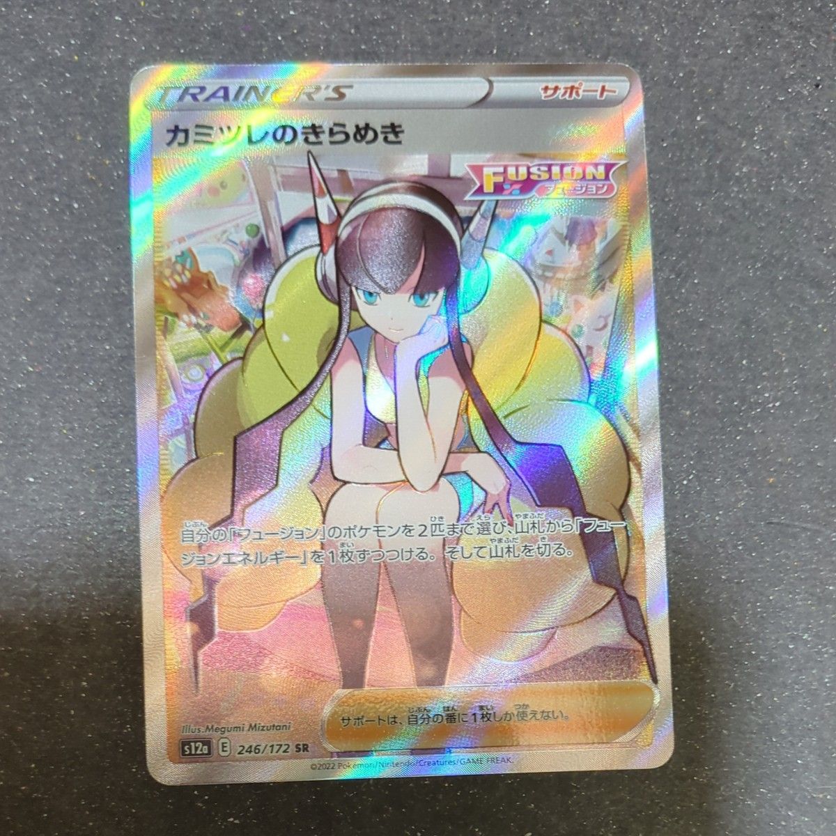 ポケモンカード カミツレのきらめき sr|Yahoo!フリマ(旧PayPay ポケモンカード カミツレのきらめき sr|Yahoo!フリマ(旧PayPay