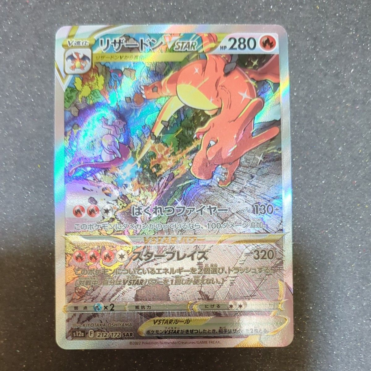 ポケモンカード リザードンvstar sar|Yahoo!フリマ(旧PayPay ポケモンカード リザードンvstar sar|Yahoo!フリマ(旧PayPay