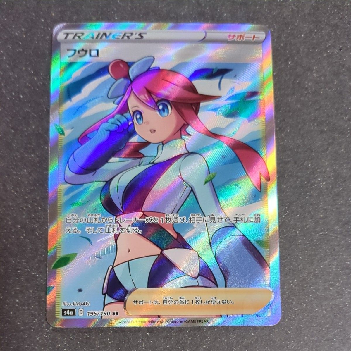 ポケモンカード フウロ sr|Yahoo!フリマ(旧PayPayフリマ) ポケモンカード フウロ sr|Yahoo!フリマ(旧PayPayフリマ)