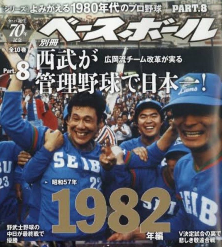 実使用】西武 ライオンズ スティーブ ビジター ユニフォーム 実使用】西武 ライオンズ スティーブ ビジター ユニフォーム