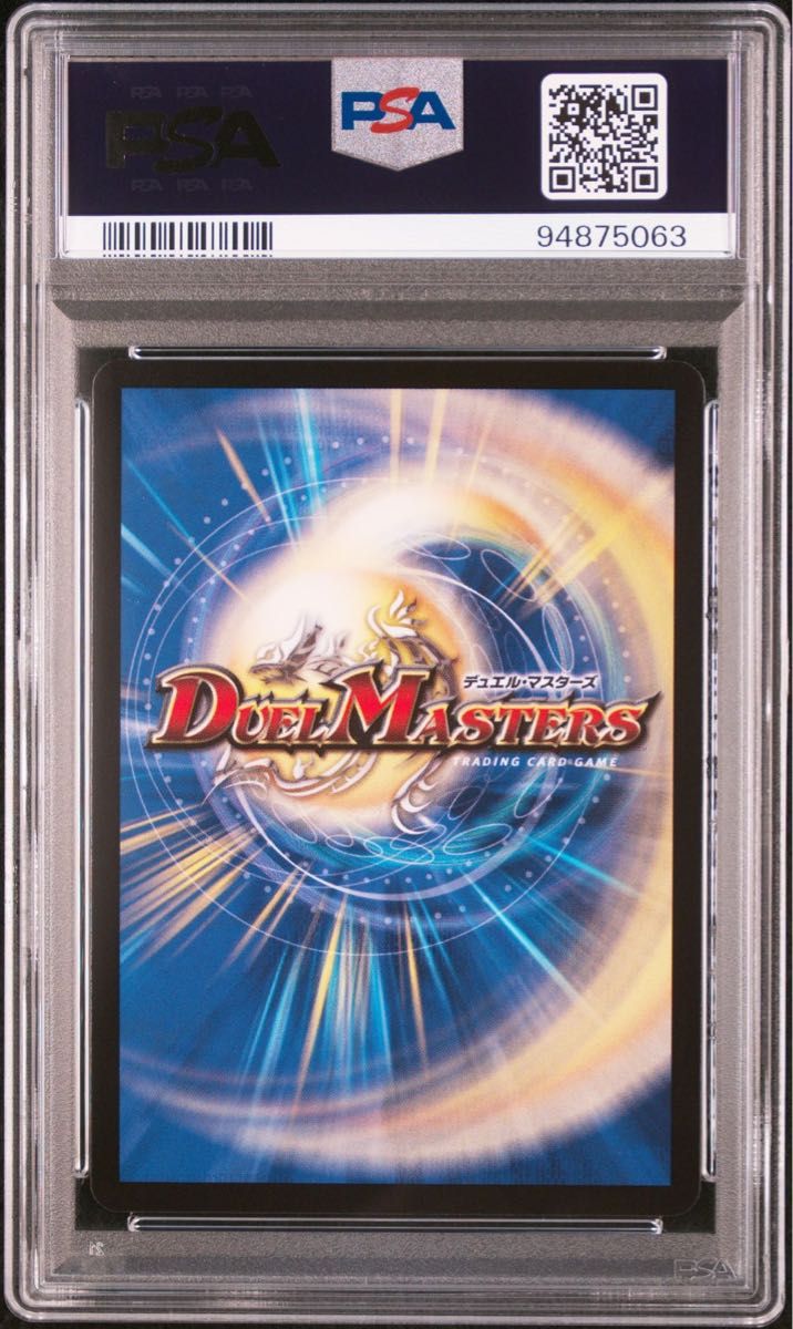 デュエルマスターズ 永遠のリュウセイカイザー psa10|Yahoo デュエルマスターズ 永遠のリュウセイカイザー psa10|Yahoo