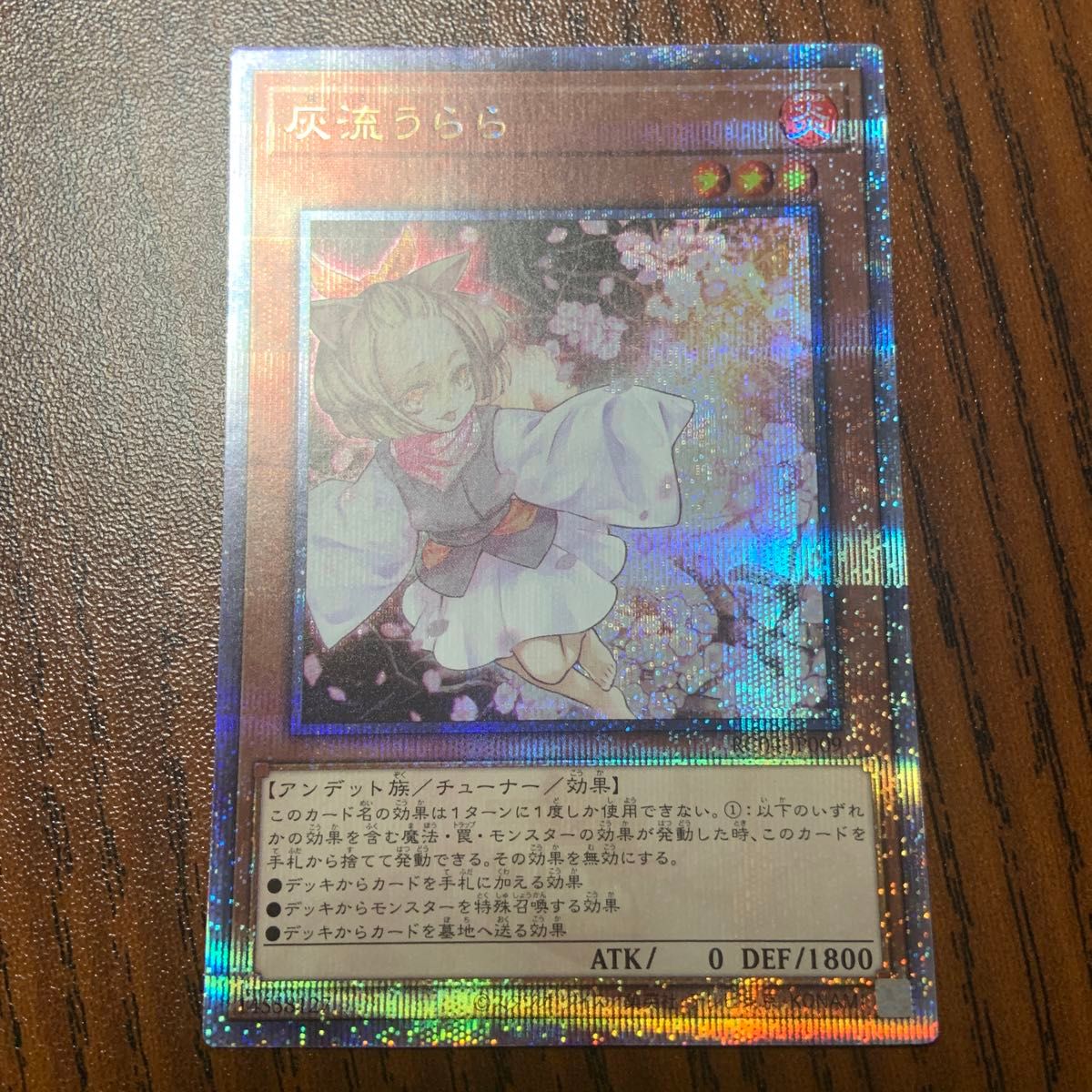 遊戯王 灰流うらら はるうらら 25thシークレットレア RC04-JP009 遊戯王 灰流うらら はるうらら 25thシークレットレア RC04-JP009