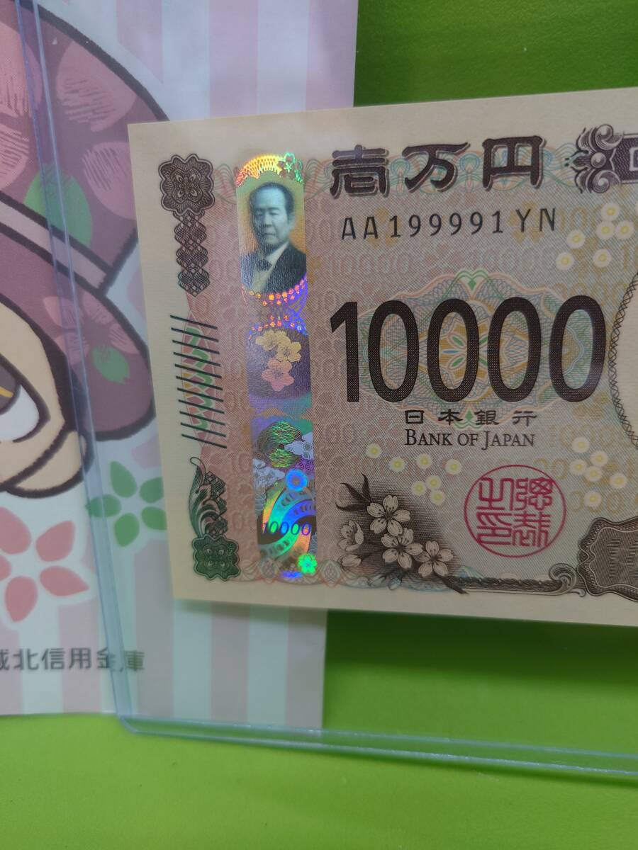 Yahoo!オークション - AA券 ゾロ目 AA199991YN 新紙幣 未使用 新 Yahoo!オークション - AA券 ゾロ目 AA199991YN 新紙幣 未使用 新