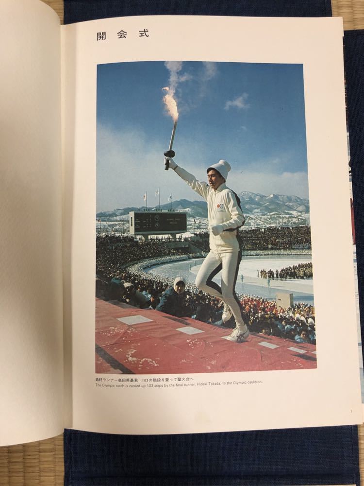 1972年冬季オリンピック札幌大会 ベースボールマガジン社_画像4