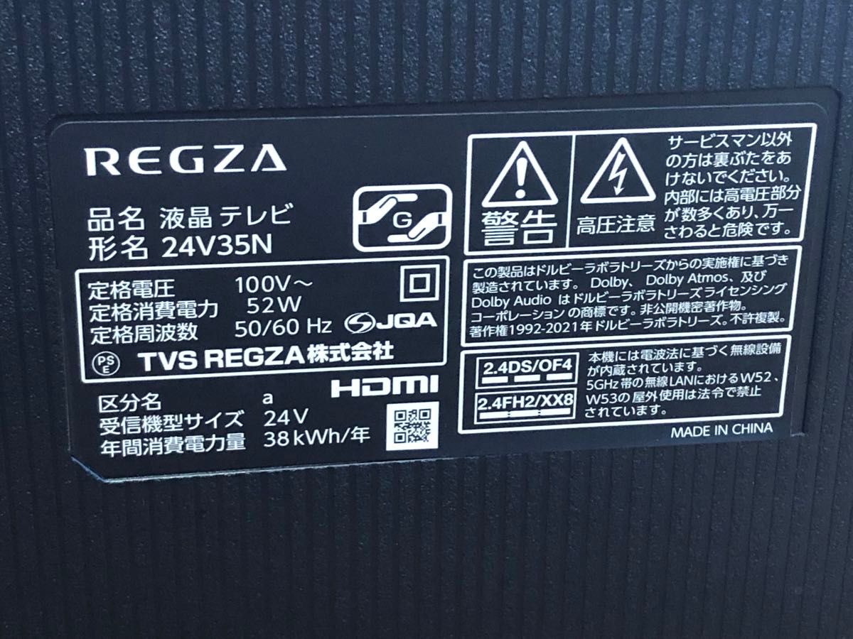 TOSHIBA 東芝 液晶テレビ REGZA 24V35N 2024年製 ヨドバシカメラ TOSHIBA 東芝 液晶テレビ REGZA 24V35N 2024年製 ヨドバシカメラ