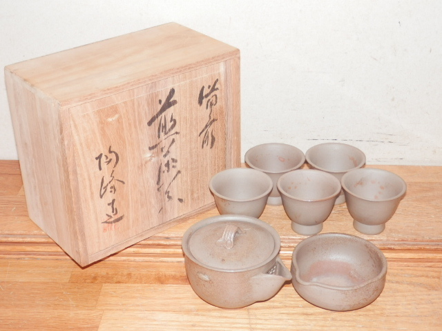 備前 水指 木村陶峰造 力印○ヴィンテージ茶道具
