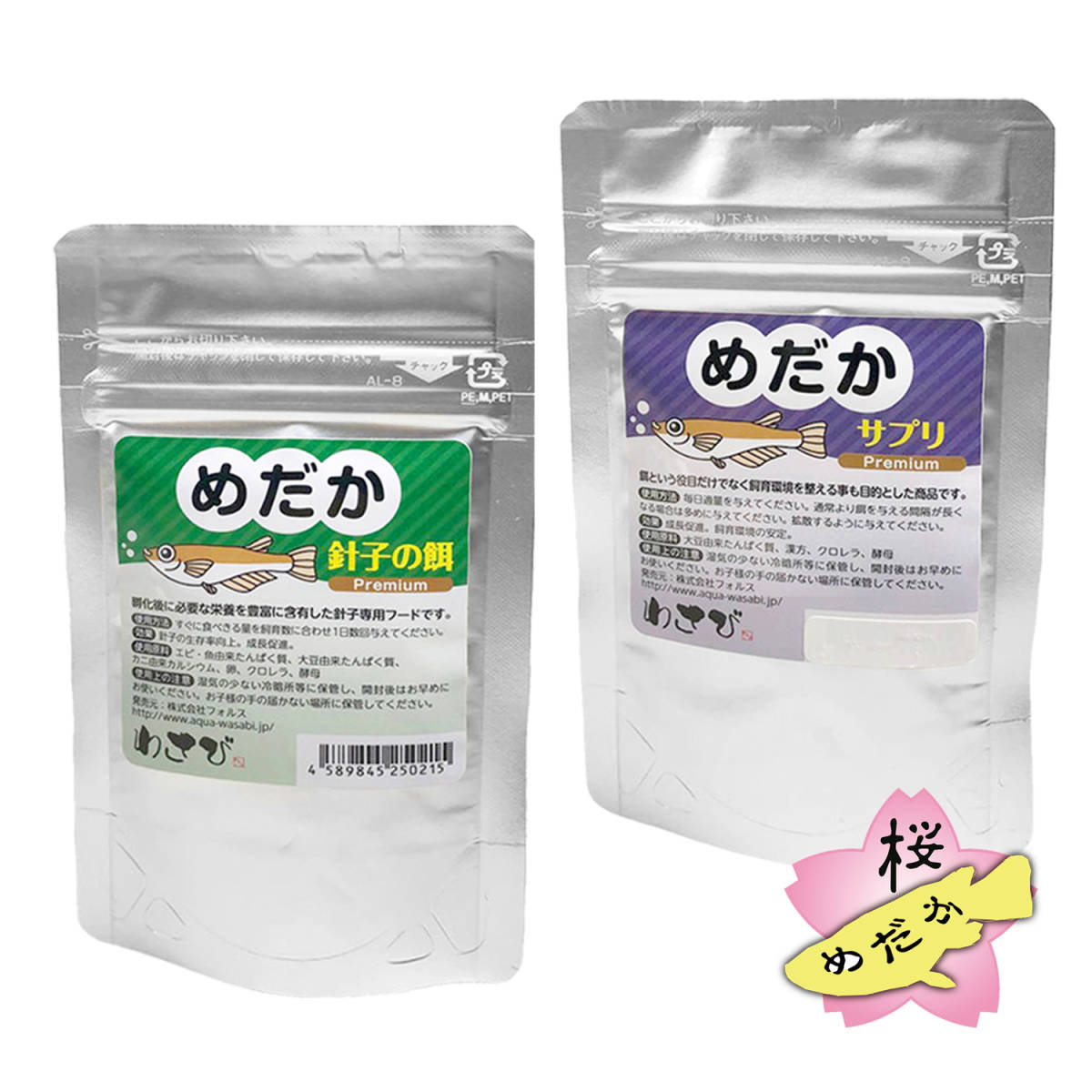 【桜めだか】わさび 針子の餌・サプリ メダカの針子用餌 2種セット メダカの生存率向上・成長促進に！