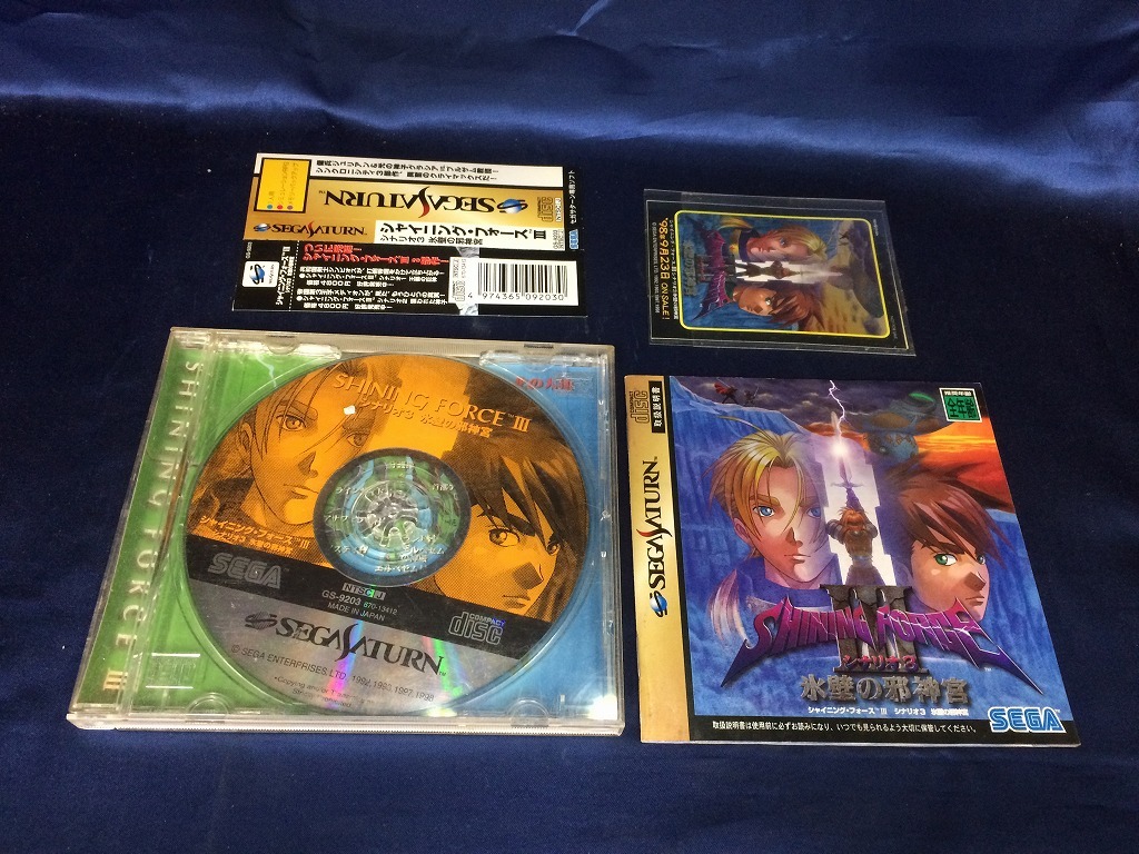 中古A★シャイニングフォース3 シナリオ3★セガサターンソフト