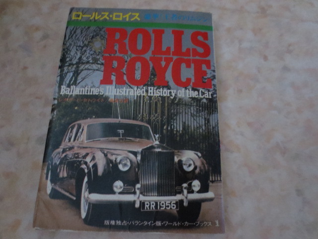 1900年代ロールスロイス幻のマスコット・シルバーゴースト・ファントム・フライングレディ・ＲＲ・ベントレー・コーニッシュ・コーンズ_画像9