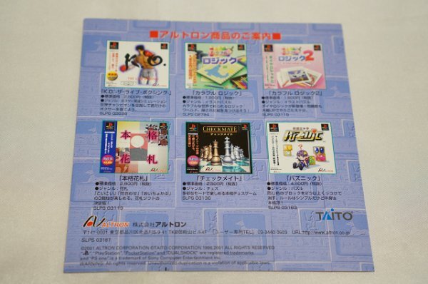 PS クレオパトラフォーチュン / Cleopatra Fortune / ALTRON PS クレオパトラフォーチュン / Cleopatra Fortune / ALTRON