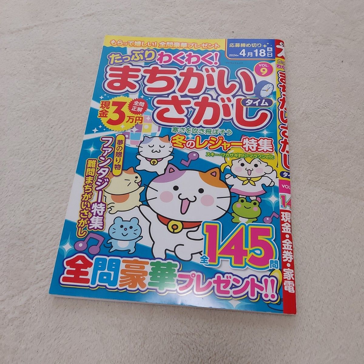 【特価本】まちがいさがし　2冊　　たっぷりわくわくまちがいさがし　脳活　脳トレ