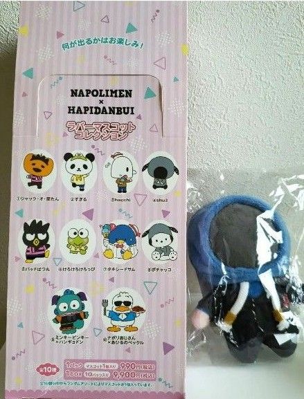 ナポリの男たち はぴだんぶい コラボグッズ ラバー マスコット ナポリの男たち はぴだんぶい コラボグッズ ラバー マスコット