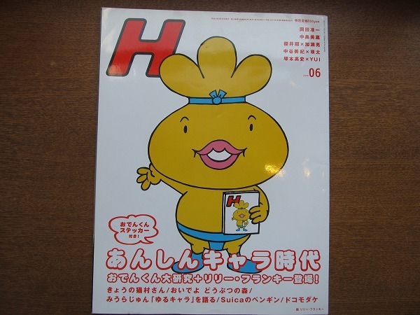 おでんくん Hの値段と価格推移は 8件の売買情報を集計したおでんくん Hの価格や価値の推移データを公開 おでんくん Hの値段と価格推移は 8件の売買情報を集計したおでんくん Hの価格や価値の推移データを公開
