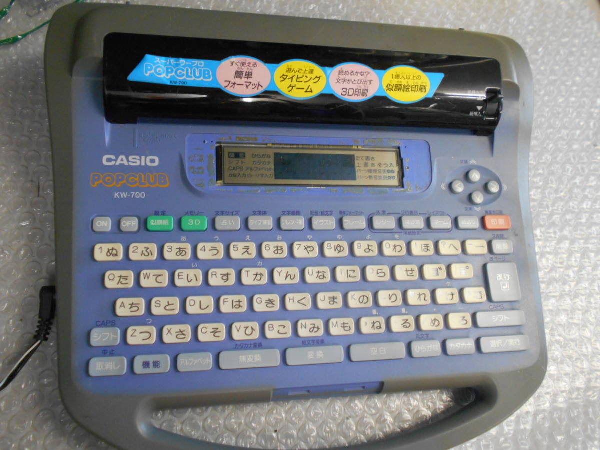  that time thing CASIO Casio super word-processor POPCLUB electrification has confirmed adaptor attaching 