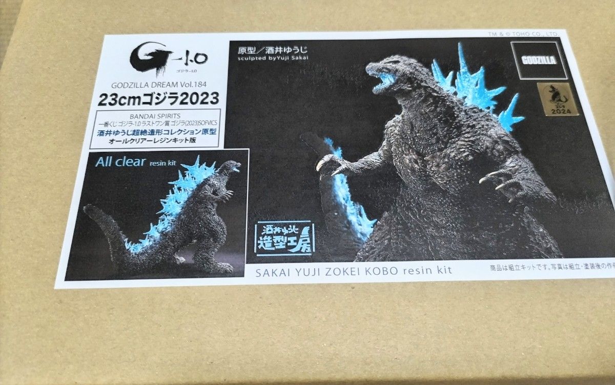 酒井ゆうじ造型工房 −1.0 ゴジラ 23cm ゴジラ 2023 一番くじ 酒井ゆうじ造型工房 −1.0 ゴジラ 23cm ゴジラ 2023 一番くじ