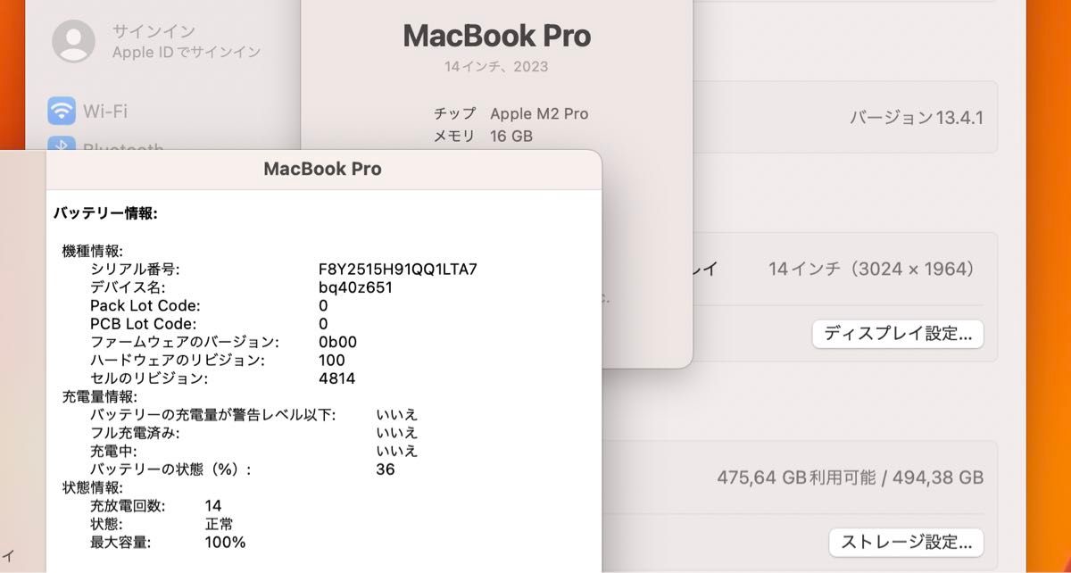 美品 Macbook Pro M2 14インチ 2023 シルバー|Yahoo!フリマ(旧 美品 Macbook Pro M2 14インチ 2023 シルバー|Yahoo!フリマ(旧