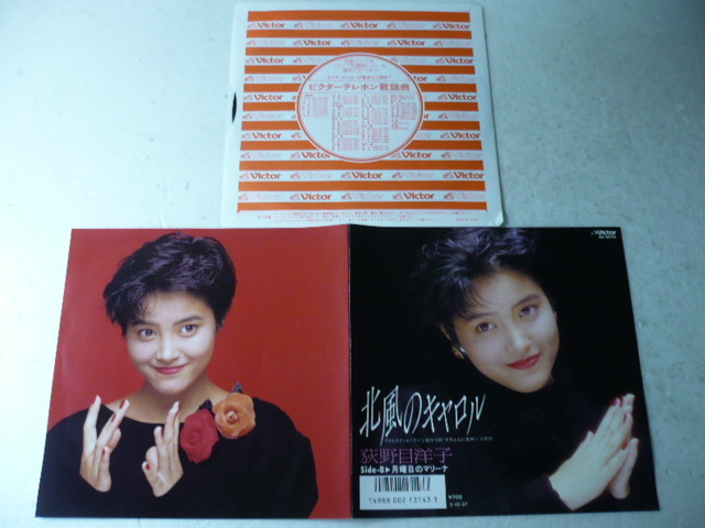 中古EP盤◆荻野目洋子☆「北風のキャロル」◆1987年/懐かしの８０年代アイドル_画像4