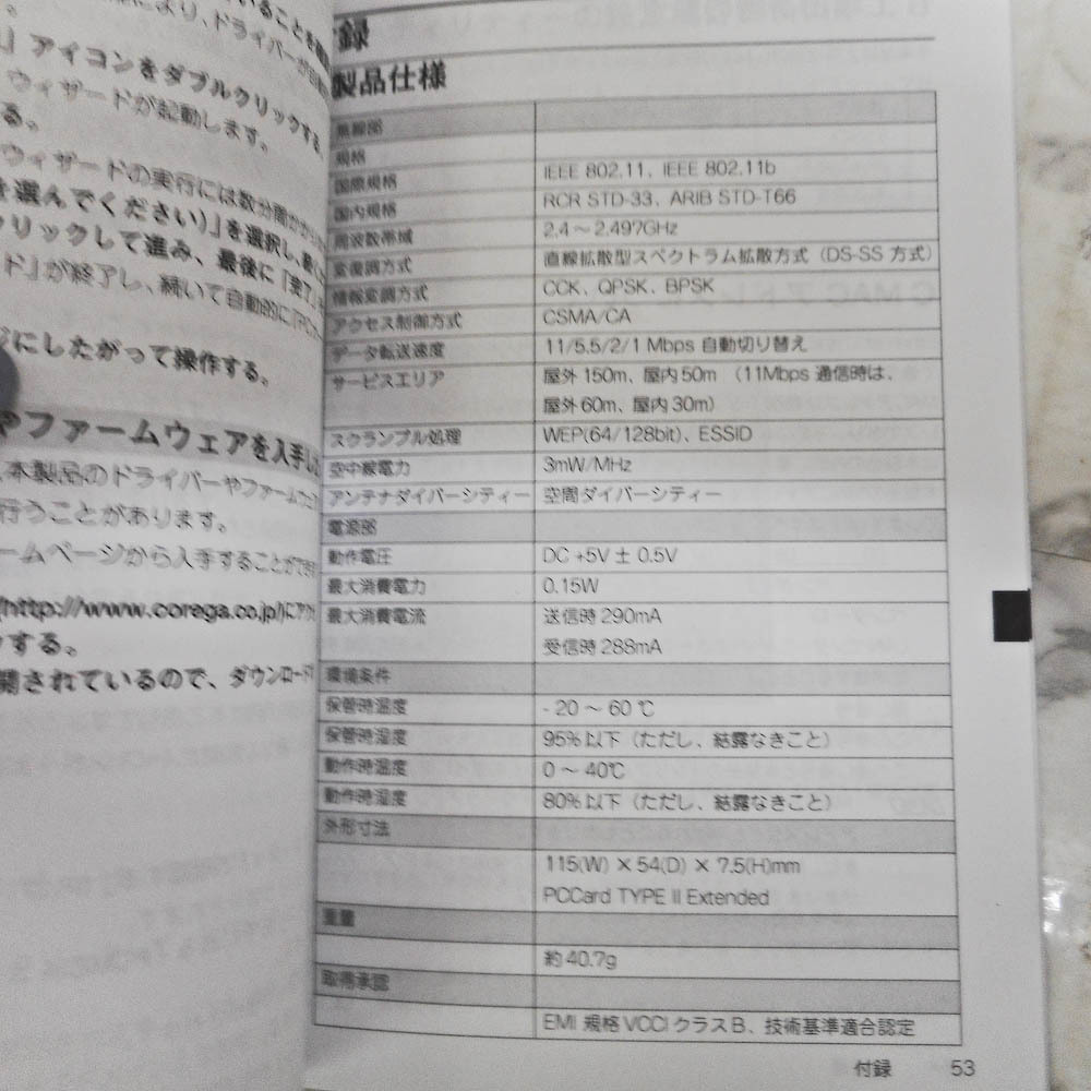 ジャンク　コレガ corega 無線LAN カード パソコン用 wi-fi PCCL-11△H-41_画像4