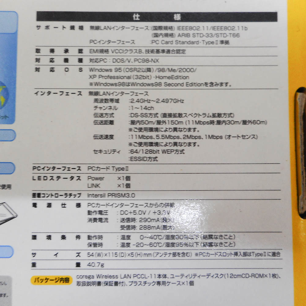 ジャンク　コレガ corega 無線LAN カード パソコン用 wi-fi PCCL-11△H-41_画像5