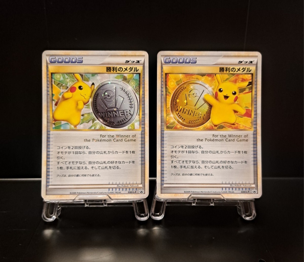 ポケカ プロモ 金 勝利のメダル(ピカチュウイラスト)|おもちゃ ポケカ プロモ 金 勝利のメダル(ピカチュウイラスト)|おもちゃ