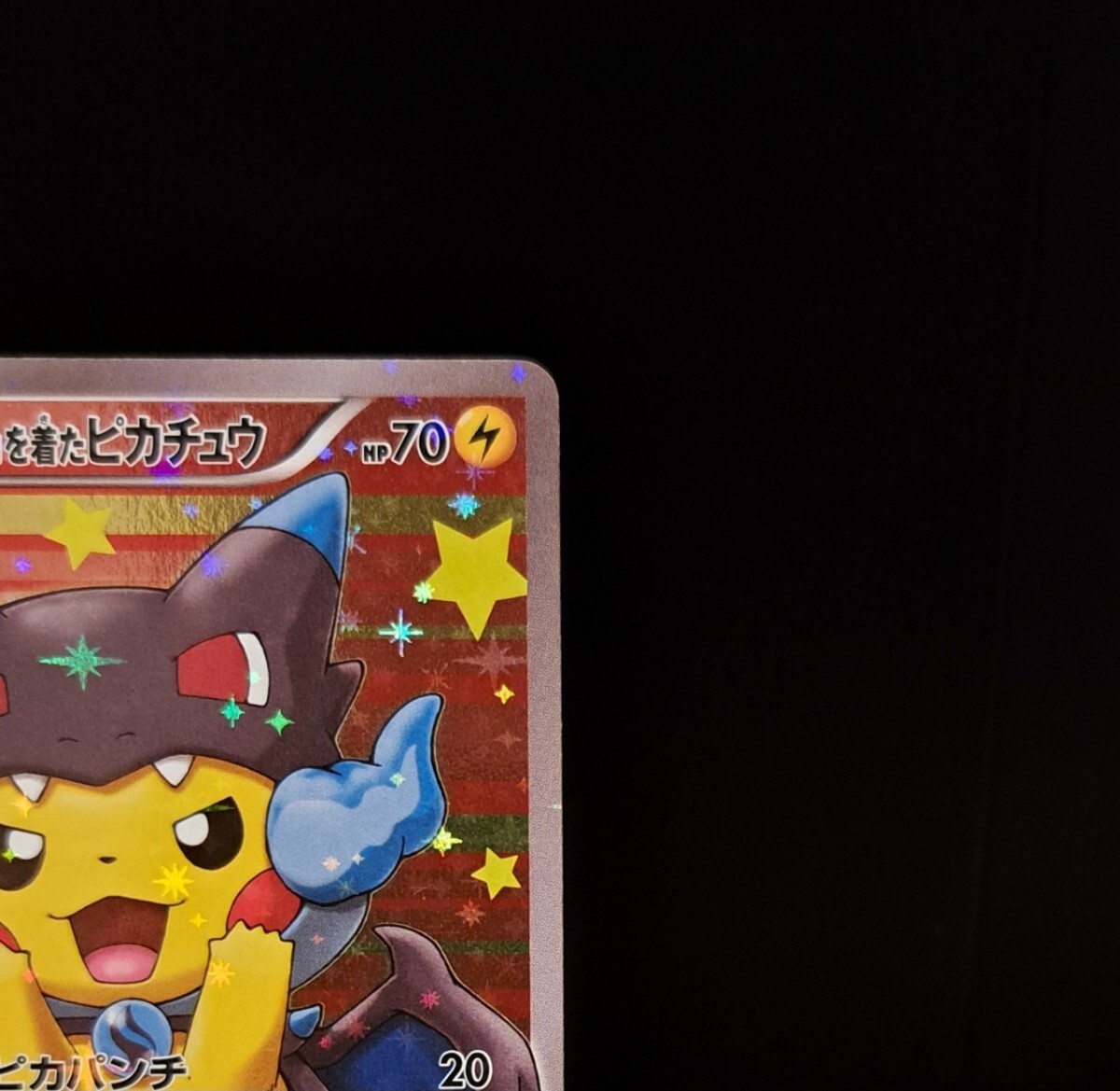 ポンチョを着たピカチュウ メガリザードンX 207/XY-P PROMO ポンチョを着たピカチュウ メガリザードンX 207/XY-P PROMO