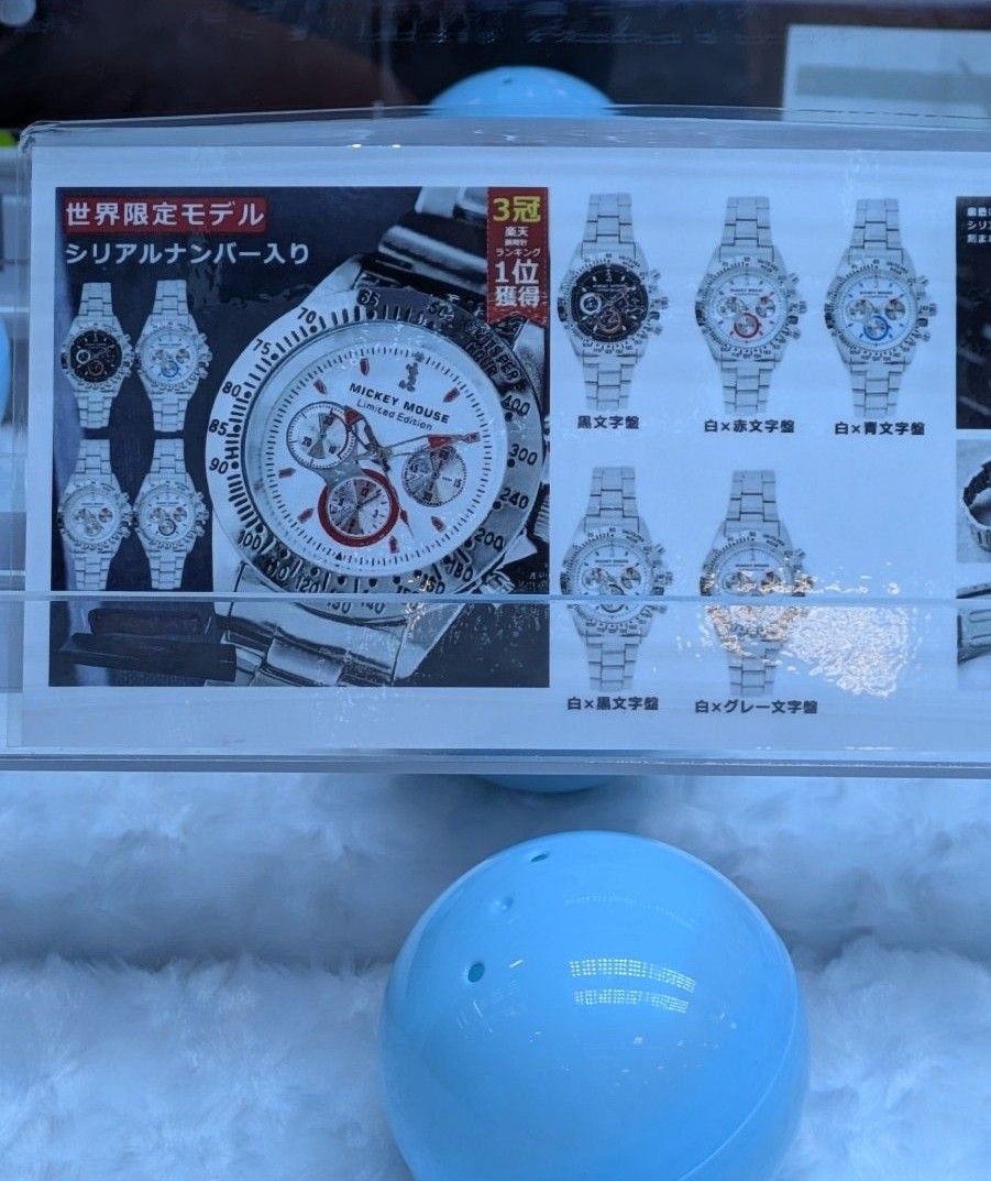 世界限定 シリアルナンバー入り ミッキー 腕時計|Yahoo!フリマ 世界限定 シリアルナンバー入り ミッキー 腕時計|Yahoo!フリマ