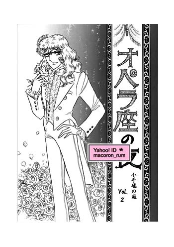 10200円 ベルサイユのばら同人誌☆ AO アンドレ×オスカル 10200円 ベルサイユのばら同人誌☆ AO アンドレ×オスカル